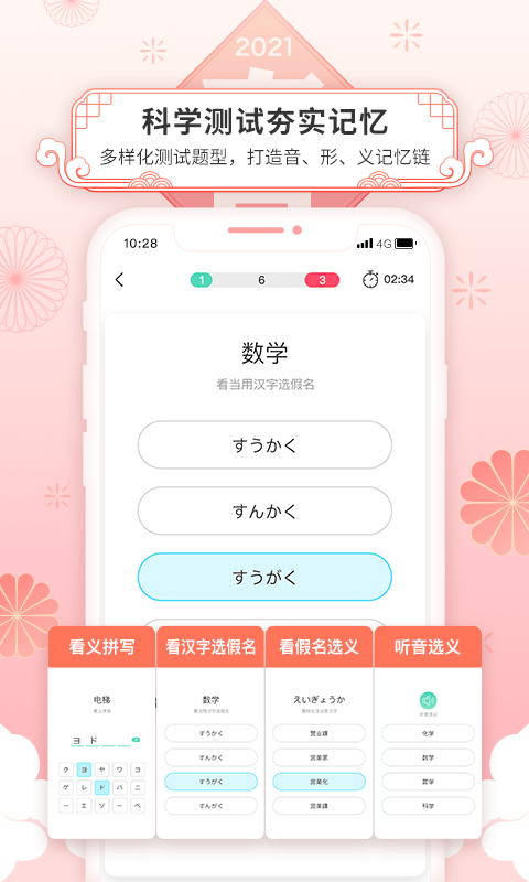 词道app2021官网最新版下载截图